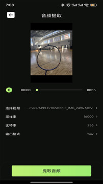 猩球音樂制作截圖