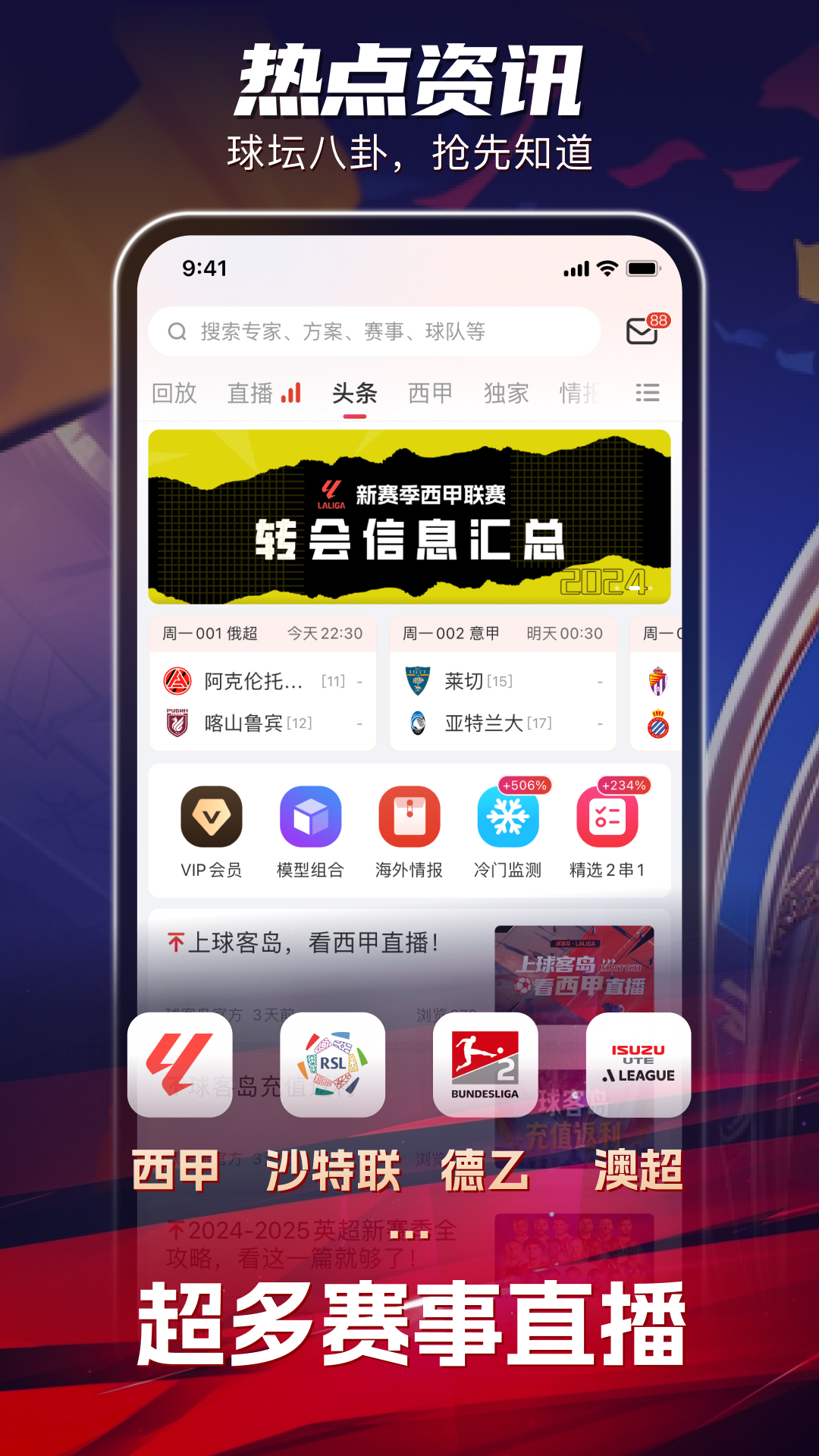 球客岛截图1