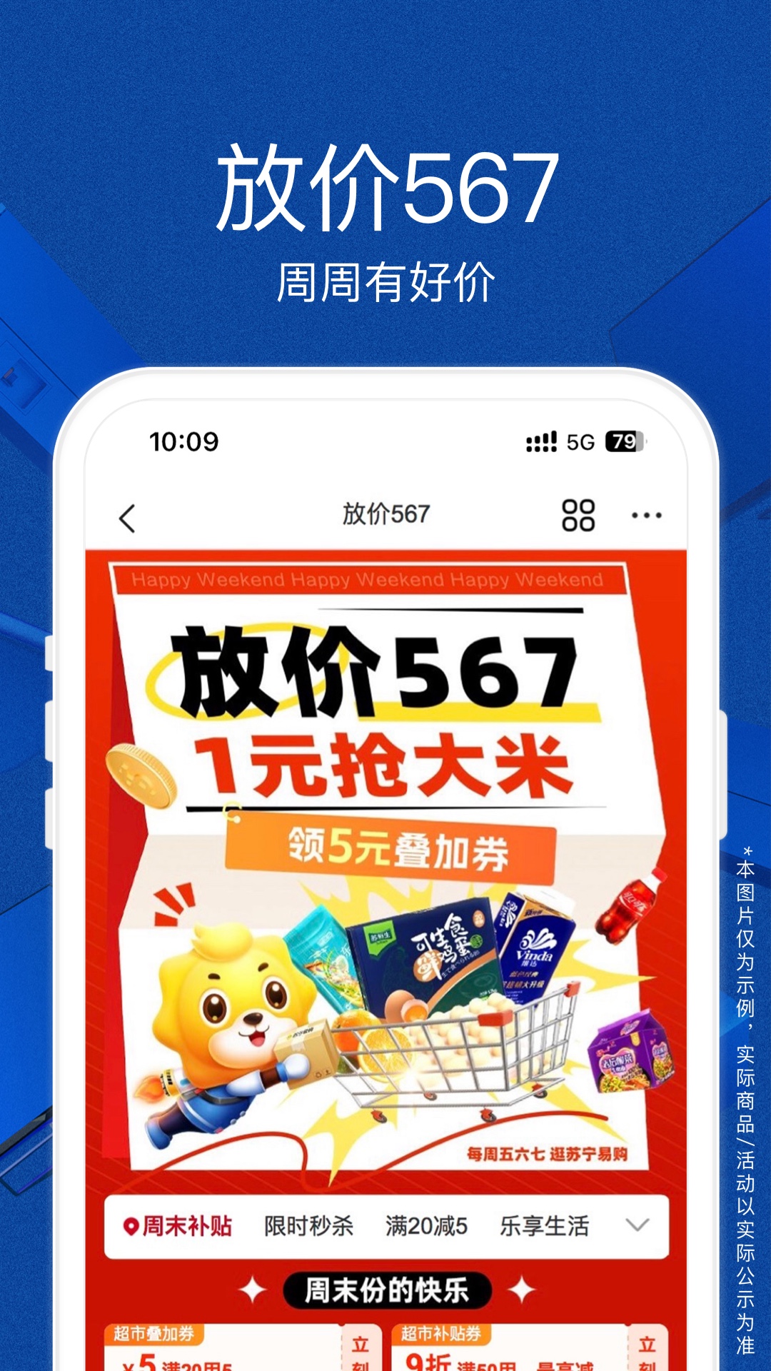 苏宁易购截图3