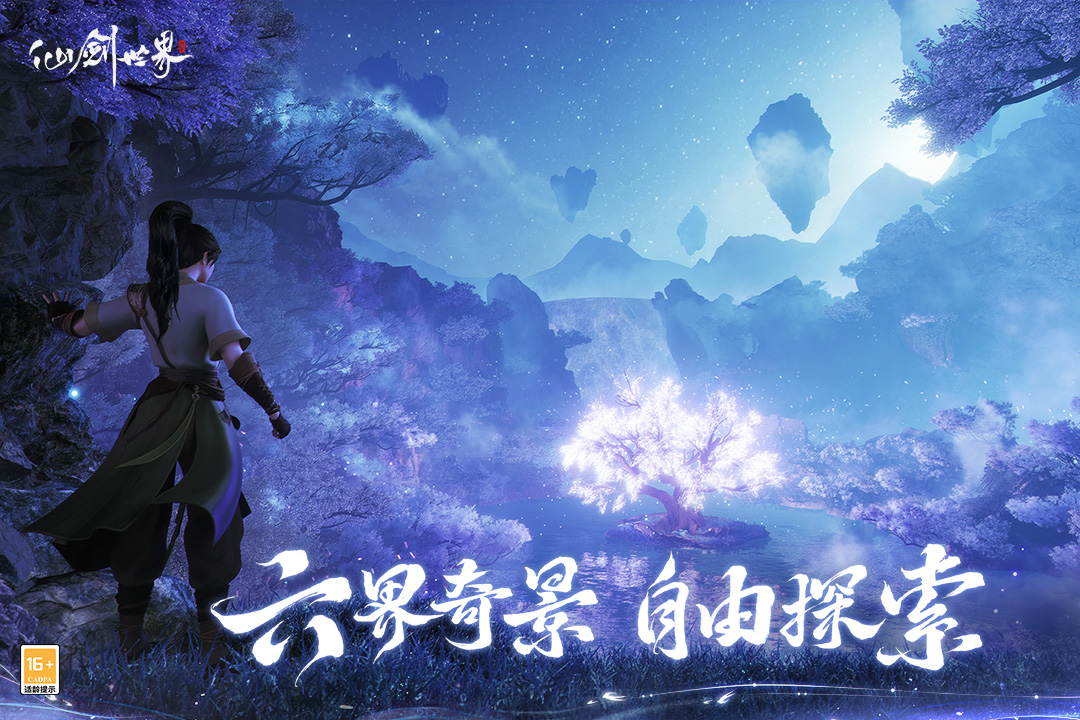 仙劍世界截圖預(yù)覽