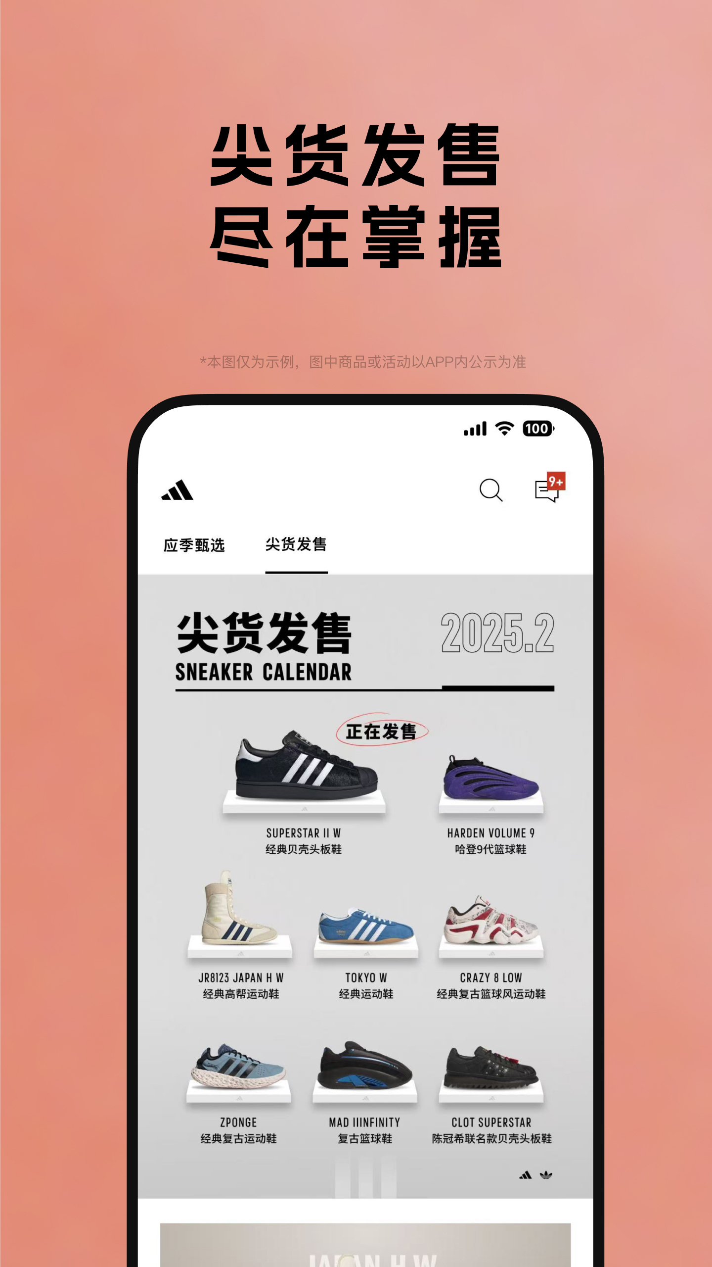 adidas截图5