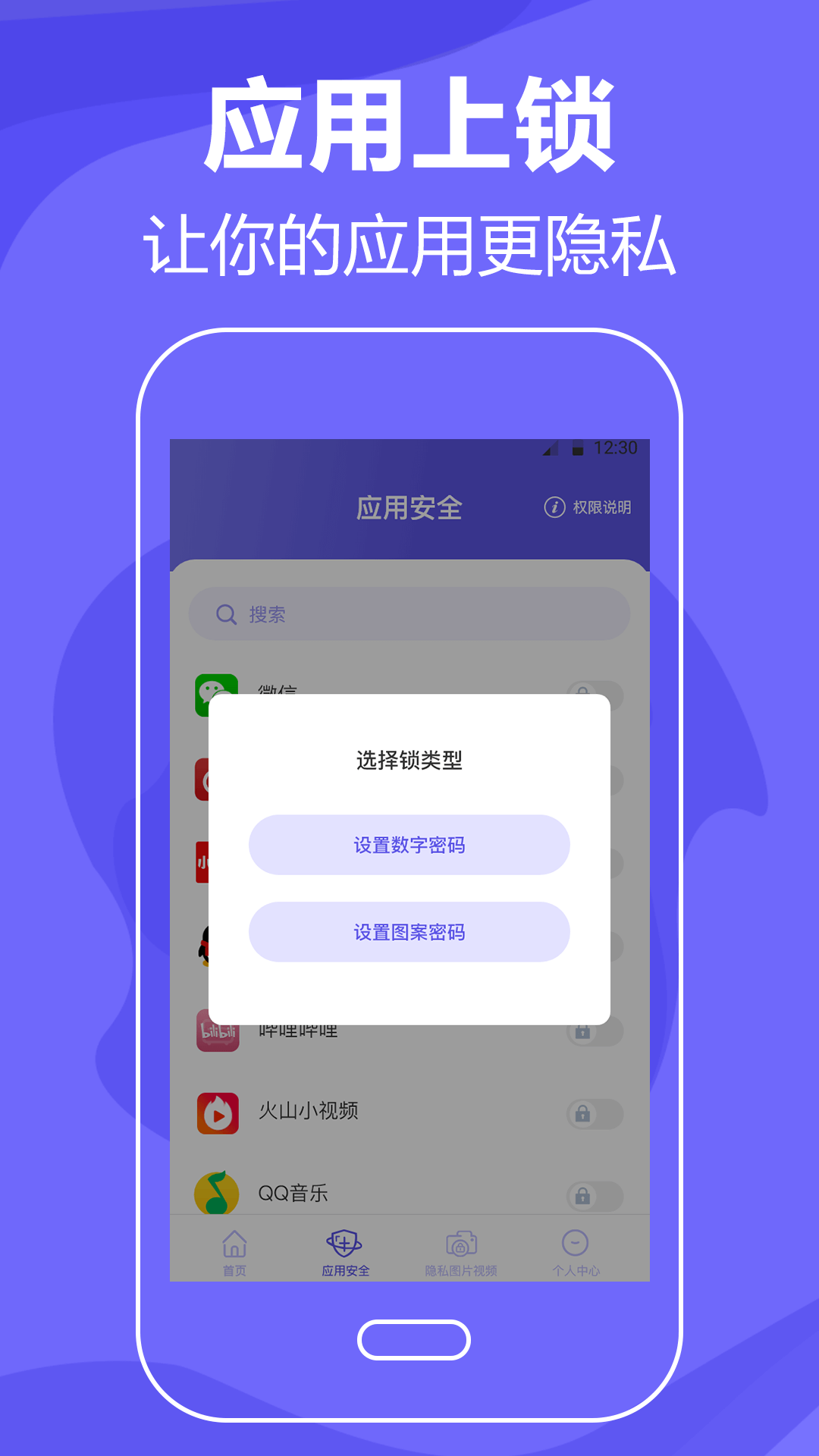 手机清理Master截图2