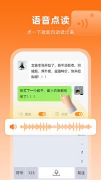 如意輸入法截圖