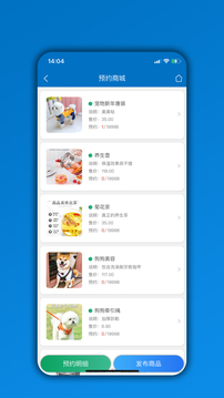 會(huì)員通截圖