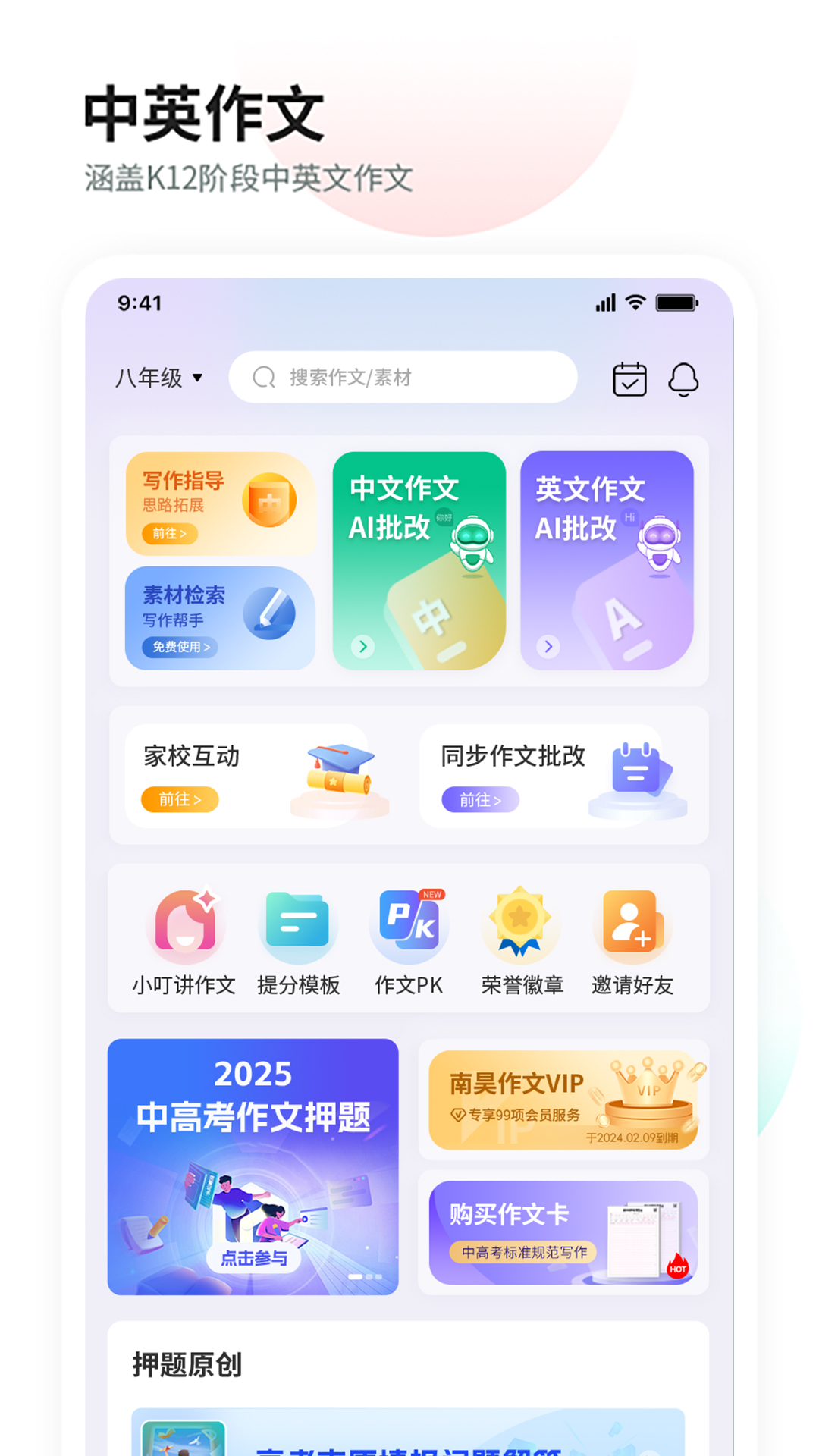 南昊作文截图1