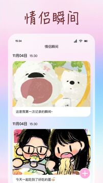 夜戀聊天截圖