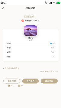 道合截圖