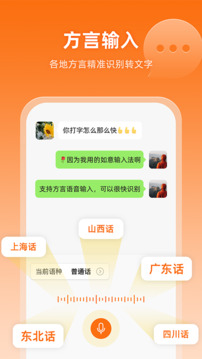 如意輸入法截圖