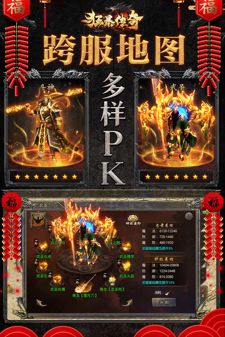 狂暴傳奇截圖預(yù)覽