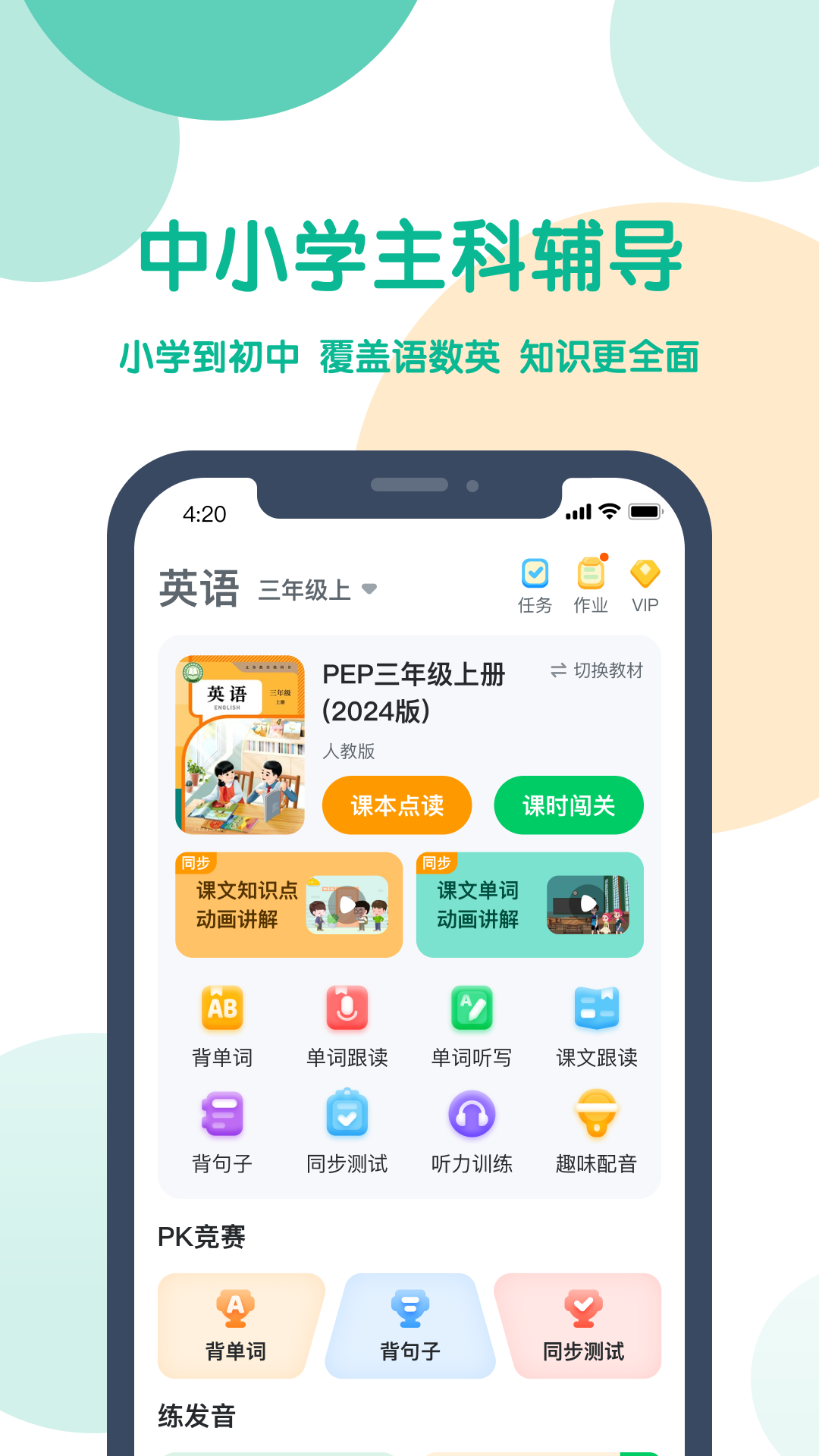 可可宝贝v2.4.6截图5