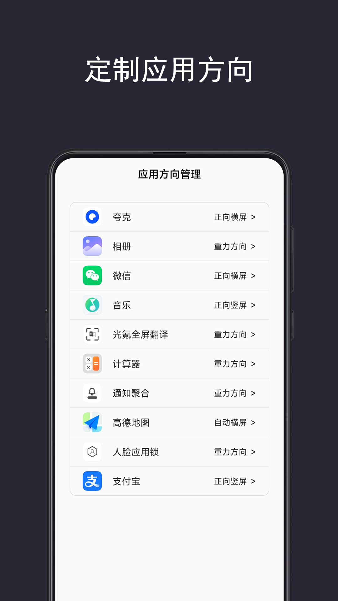 光氪全局横屏v1.1.6截图2