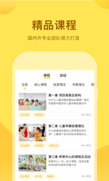 千天養(yǎng)育截圖