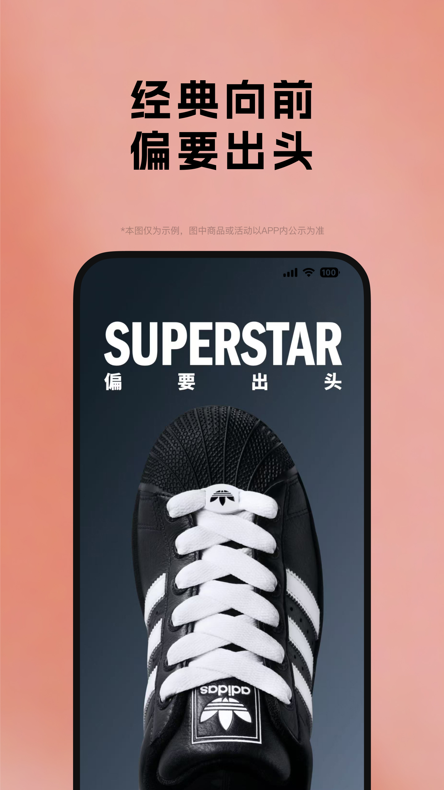 adidas截图3