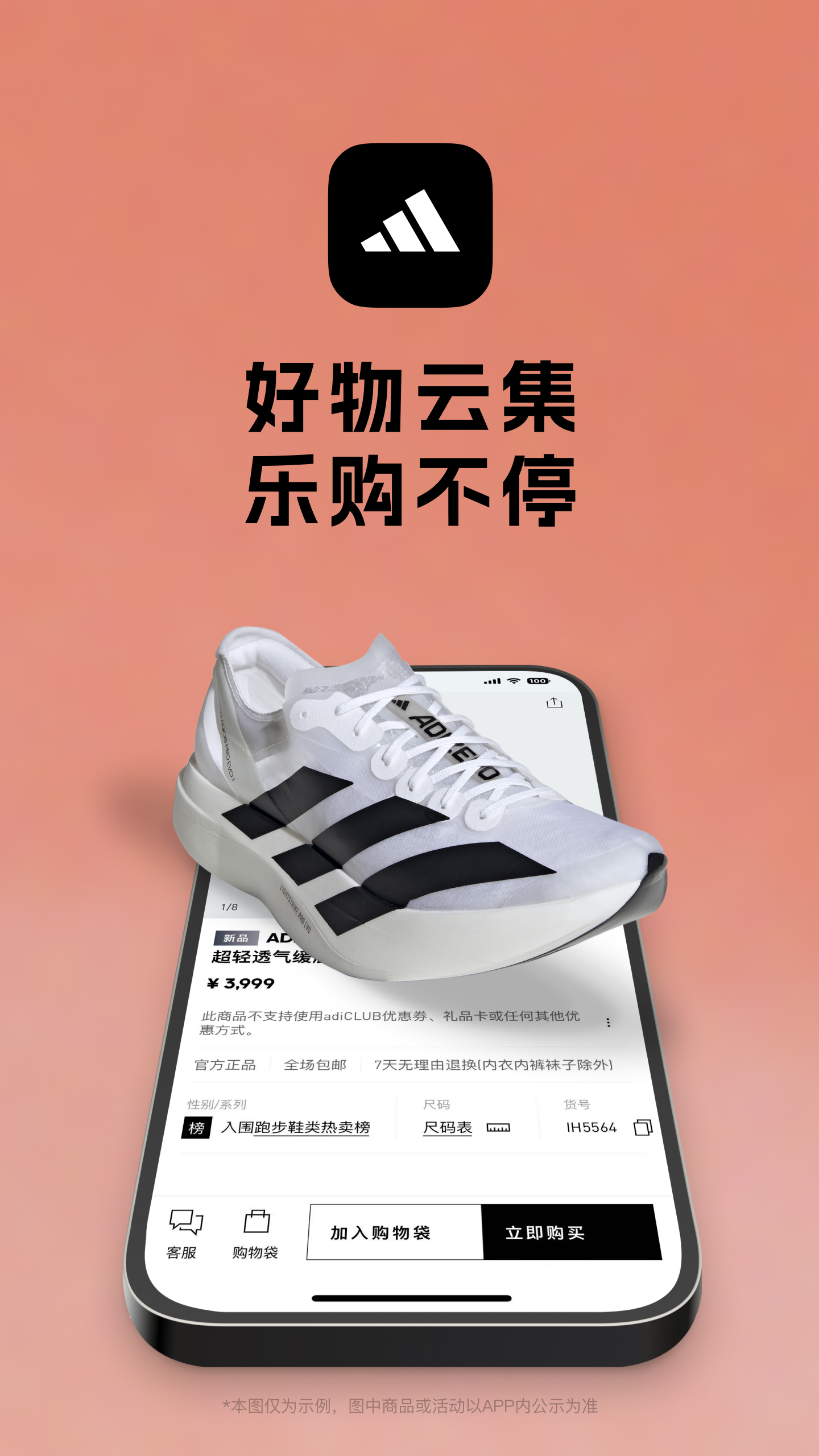 adidas截图1