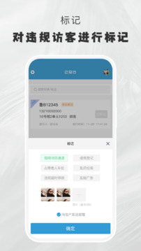 小門官截圖