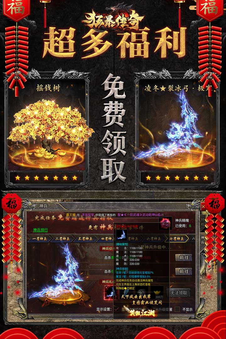 狂暴傳奇截圖預(yù)覽