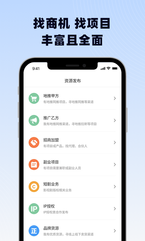 海客信联v1.0.17截图3