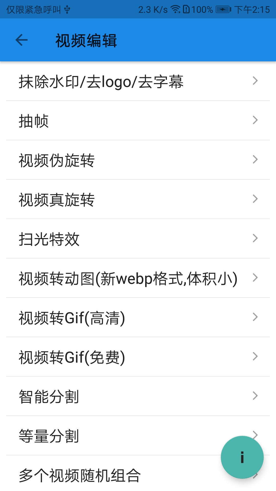 一媒体vV10.3.3截图2