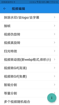 一媒體截圖