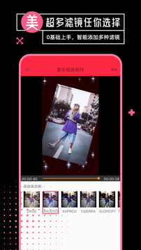 音樂相冊(cè)制作截圖