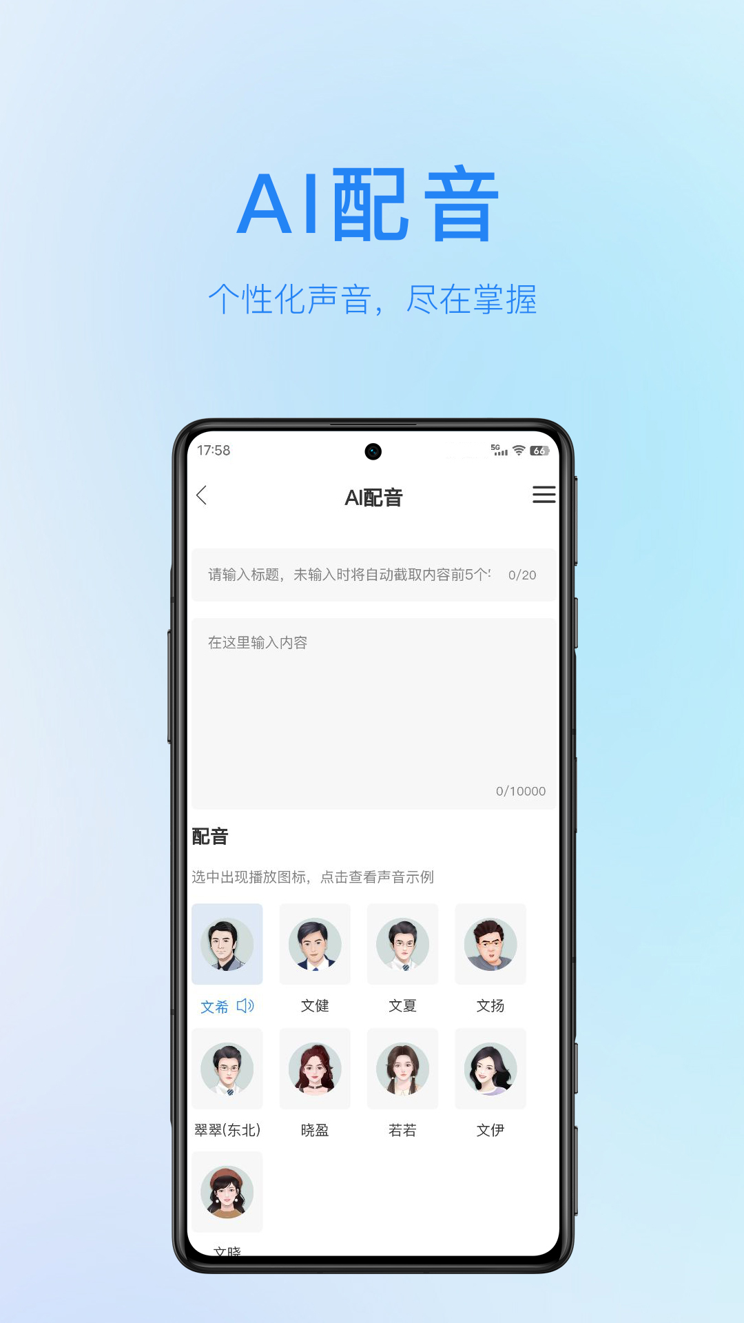 简文截图4