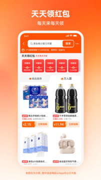 淘寶特價版截圖