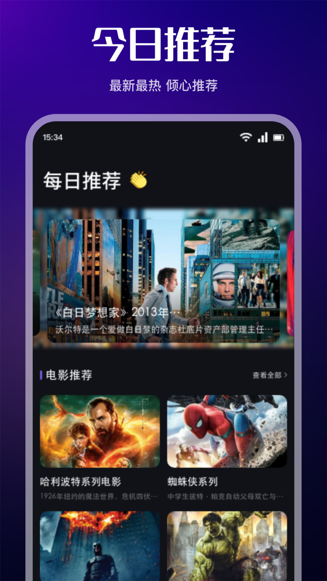 短劇匯播放器截圖預覽
