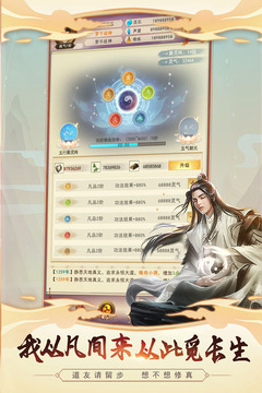 想不想修真截圖
