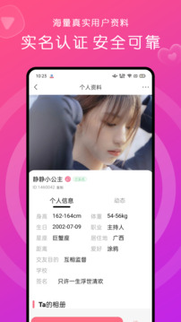 緣來(lái)約聊截圖