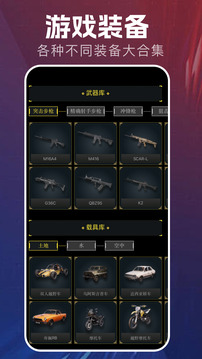 閃玩截圖