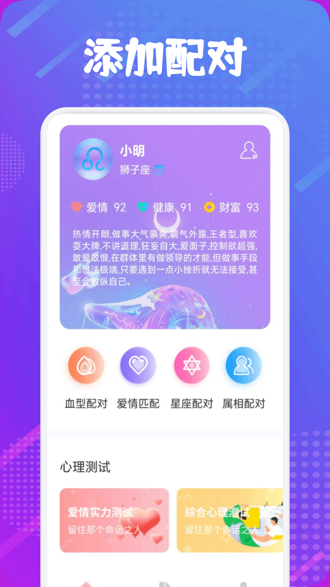 准星辅助器截图4