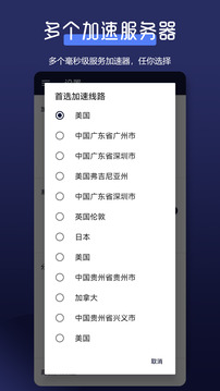 全能網(wǎng)絡(luò)加速器截圖