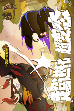 超進化物語2截圖