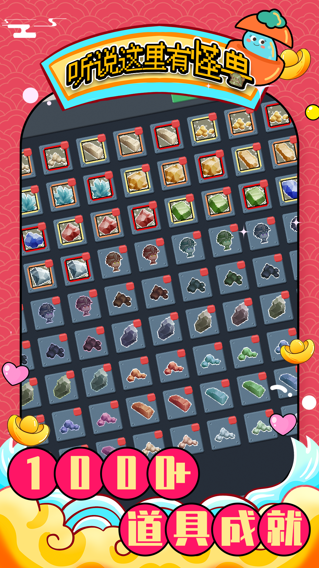 聽說這里有怪獸截圖預(yù)覽