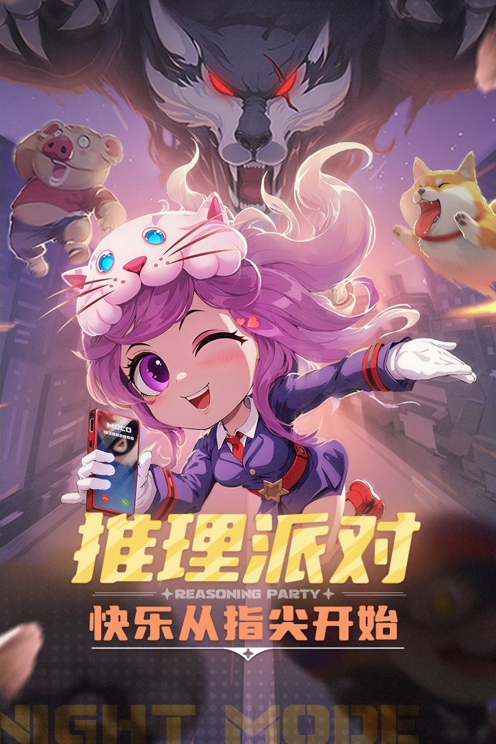 推理學(xué)院截圖預(yù)覽