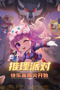 推理學(xué)院截圖
