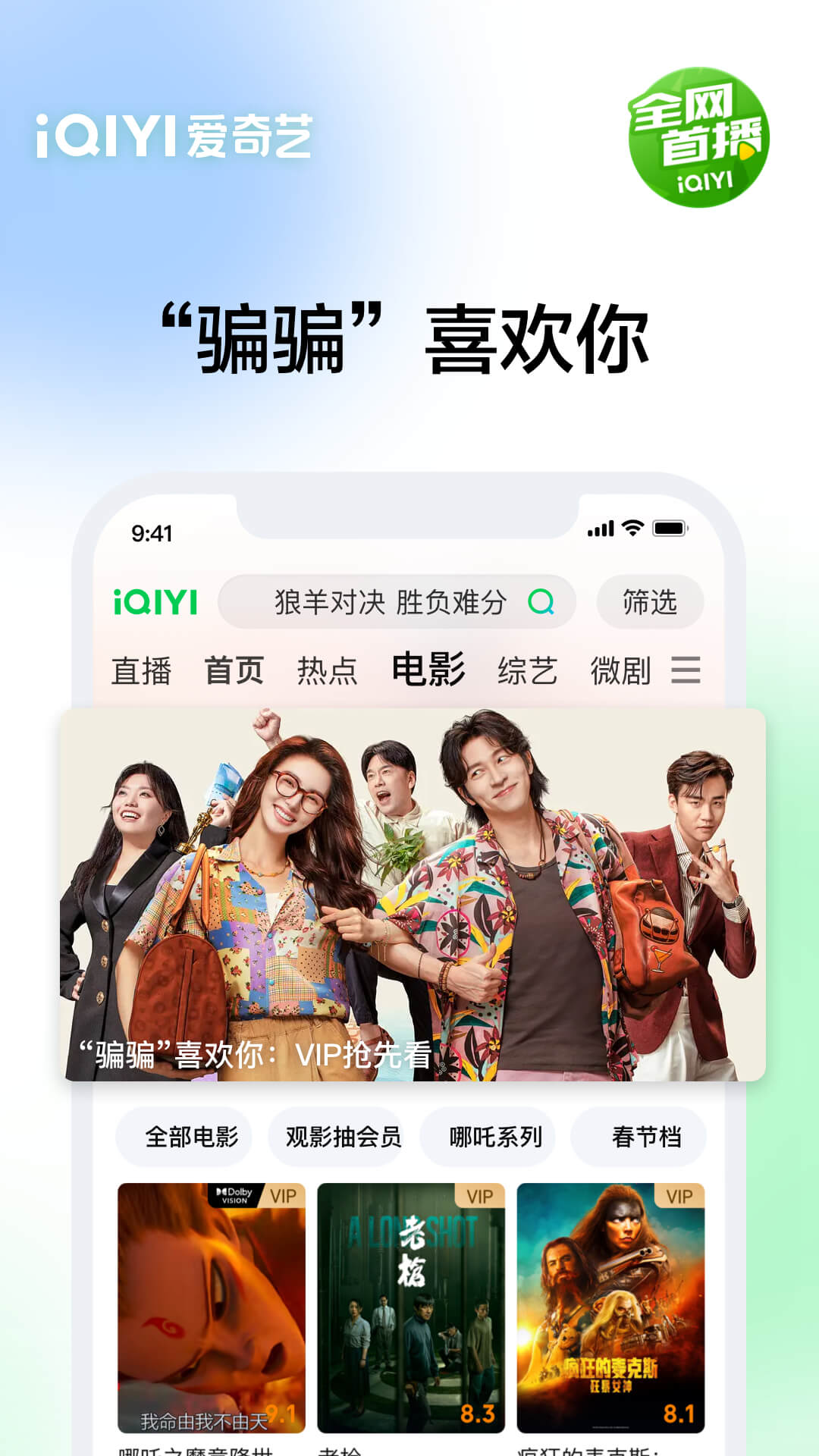 爱奇艺v16.2.0截图1