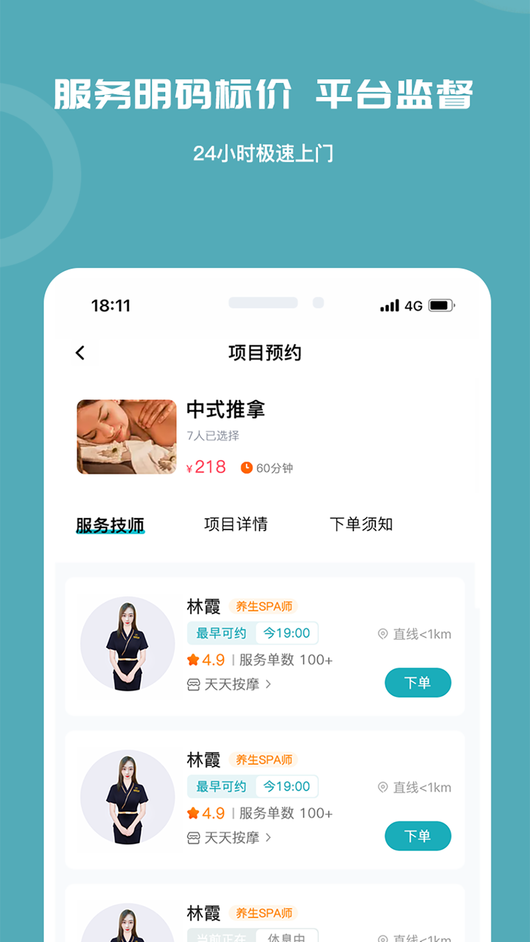 頻碩益生堂截圖預(yù)覽