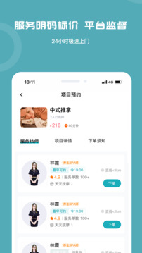 頻碩益生堂截圖