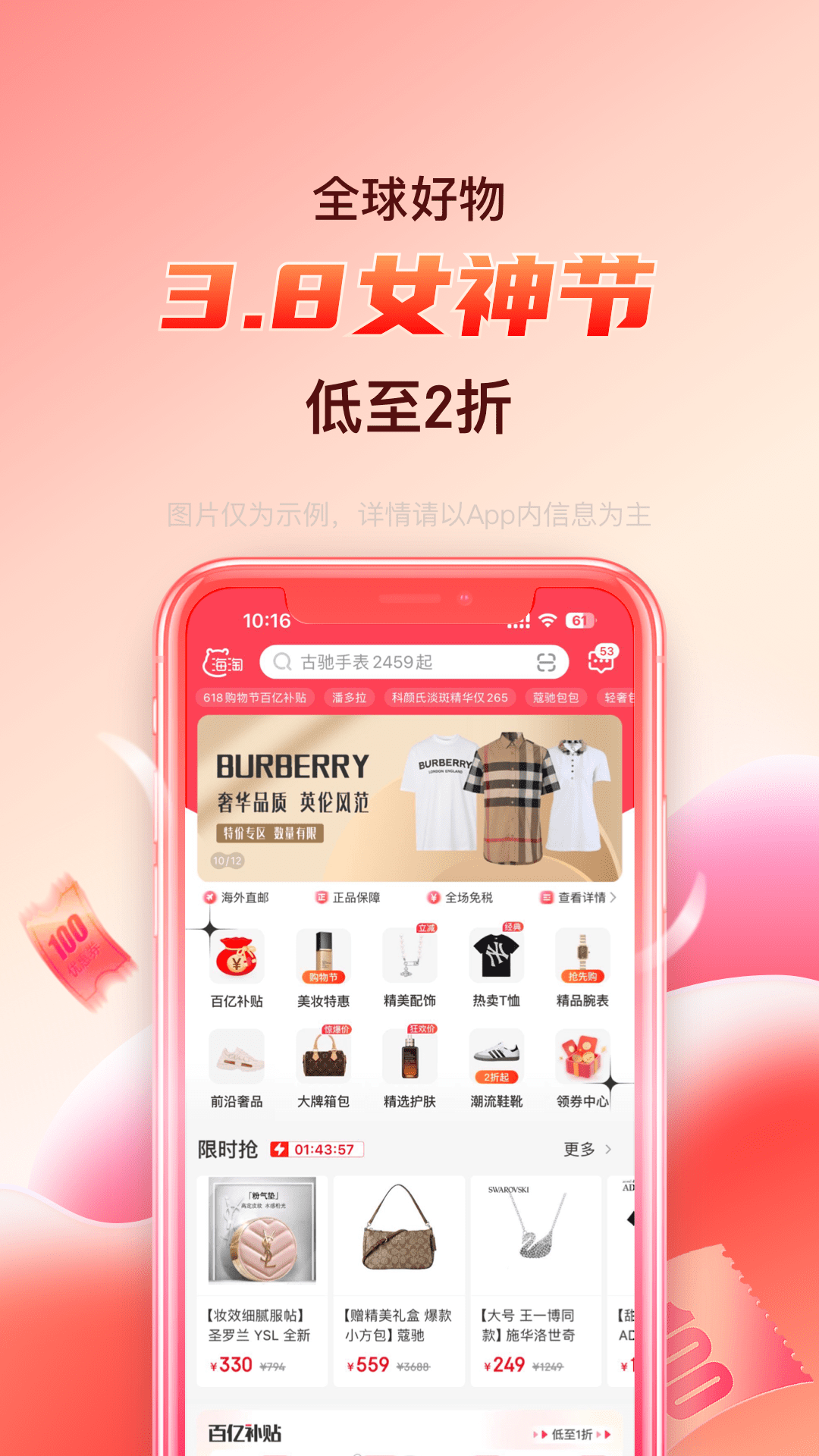 海淘免税店v5.9.8截图5