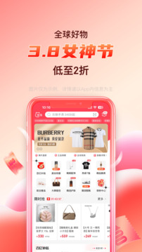 海淘免稅店截圖