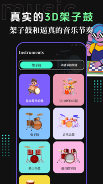 DJ變音器截圖