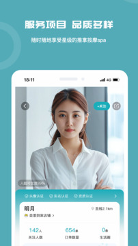 頻碩益生堂截圖