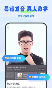 普通話考試截圖