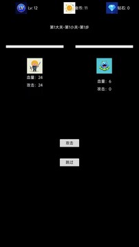 升級(jí)截圖