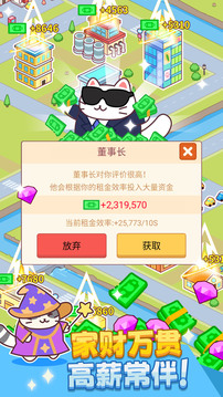 搬磚之王截圖