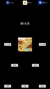 升級(jí)截圖
