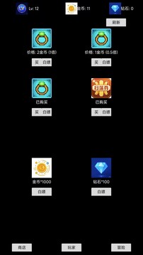 升級(jí)截圖