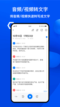 隨聲錄音轉(zhuǎn)文字截圖