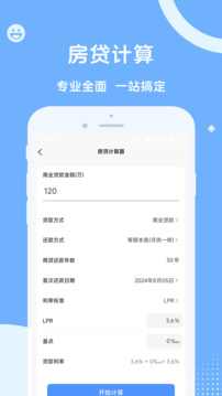 人社一點(diǎn)通截圖